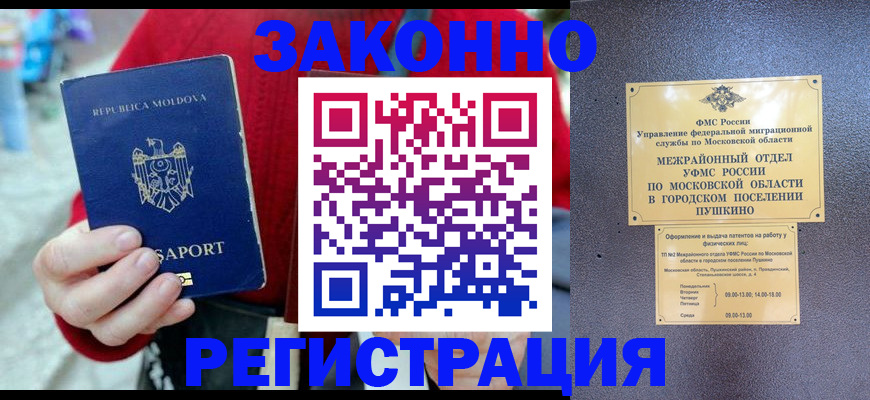 прописка ребенка в Майском