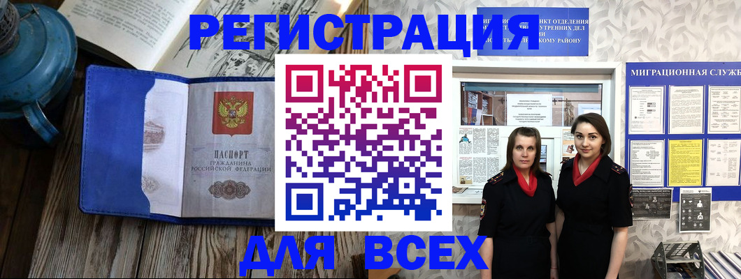 временная регистрация надежно в Майском