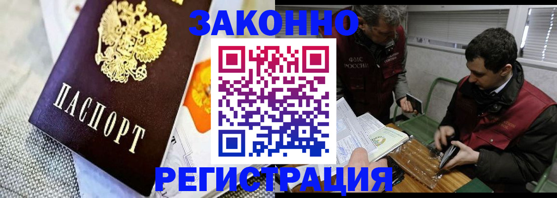 прописка в квартире в Майском